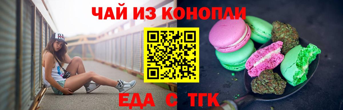 Кстово  Еда ТГК марихуана  Вход с VPN 