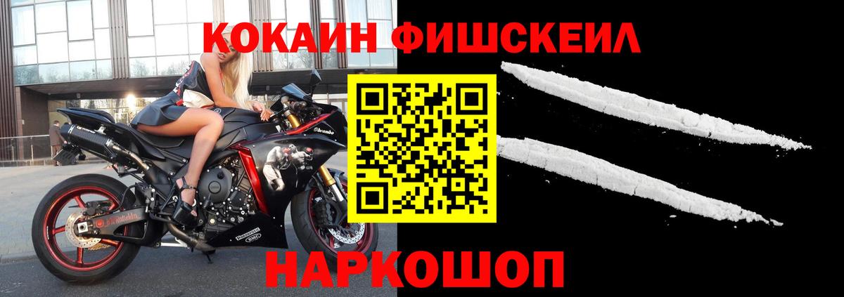 COCAIN FishScale  наркотики  COCAIN 97%  Кокаин  Кстово  Вход с VPN 