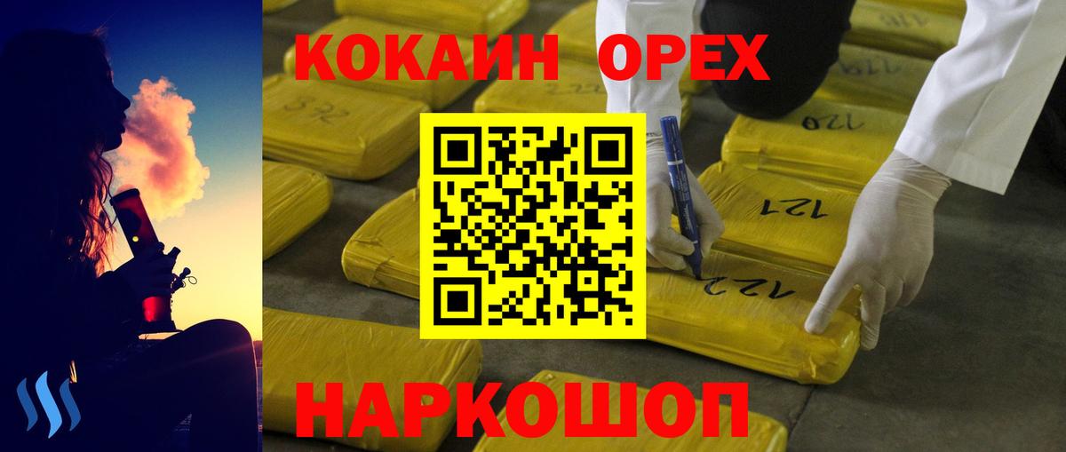 Кокаин Перу Кстово