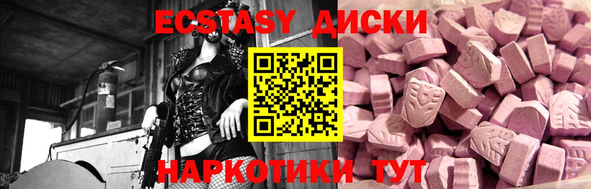 Кстово  Ecstasy  Вход с VPN  Ecstasy 280мг 