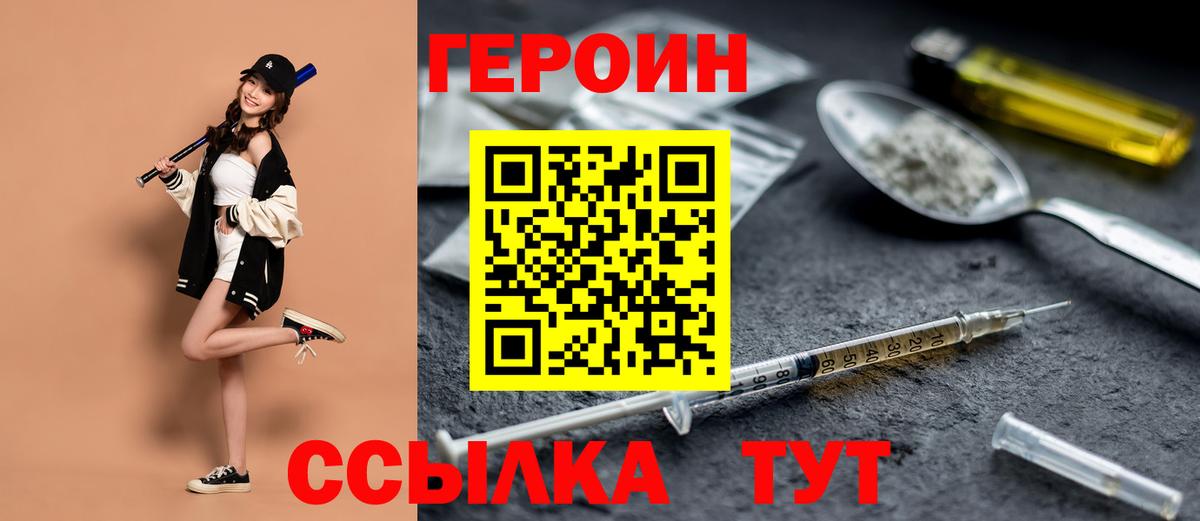 ГЕРОИН VHQ  Героин  Кстово  Вход с VPN 