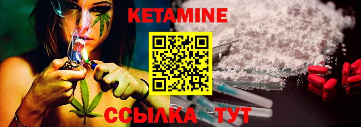Кстово  КЕТАМИН VHQ  КЕТАМИН VHQ  Вход с VPN 