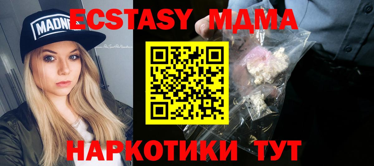MDMA молли  Вход с VPN  Кстово  МДМА VHQ 