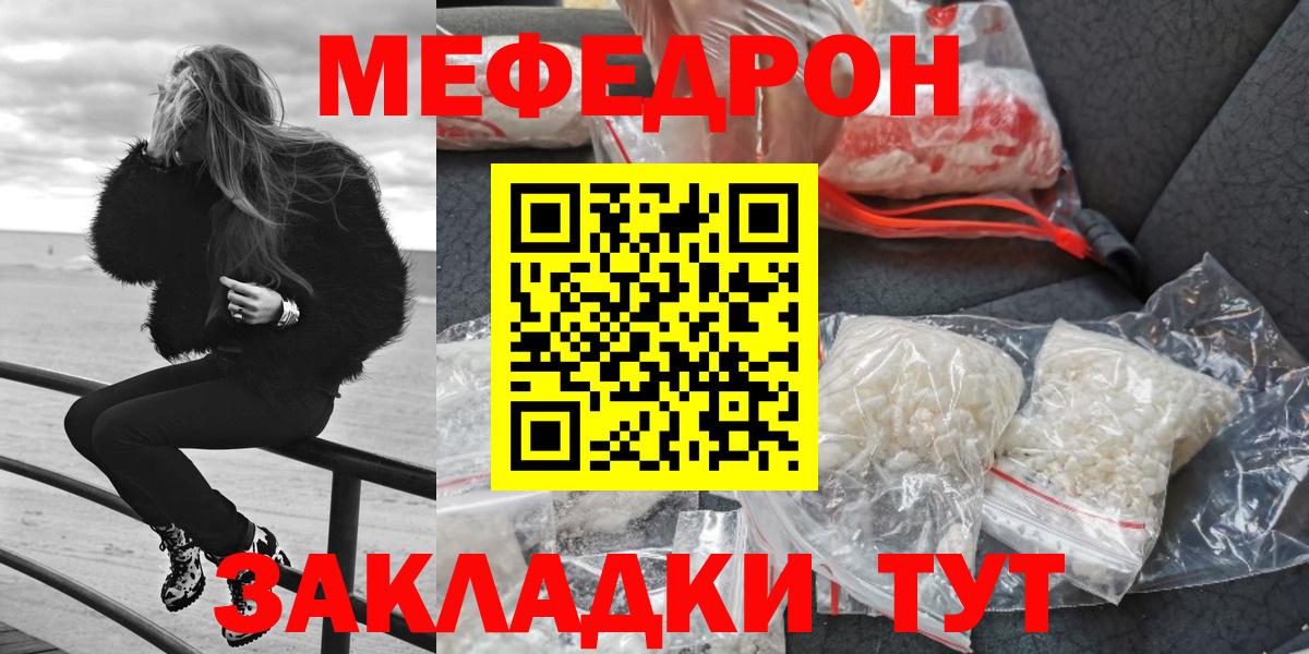 Мефедрон VHQ  Вход с VPN  Мефедрон 4 MMC  Кстово 