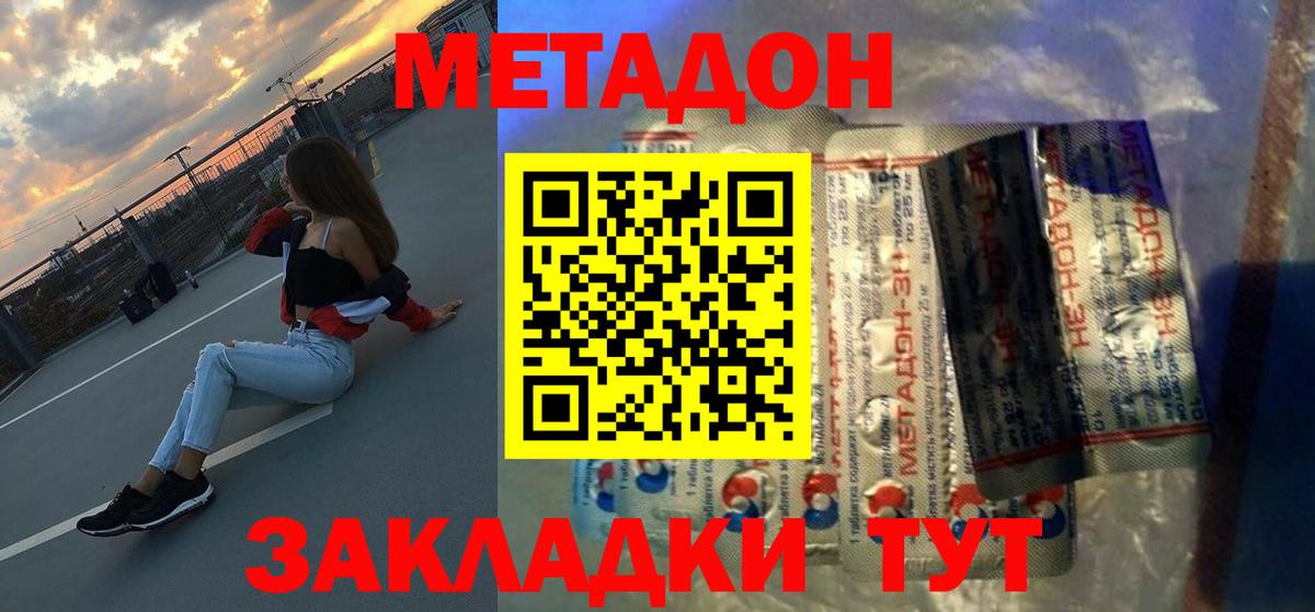 МЕТАДОН VHQ  Вход с VPN  Кстово  KRAKEN   Метадон VHQ 