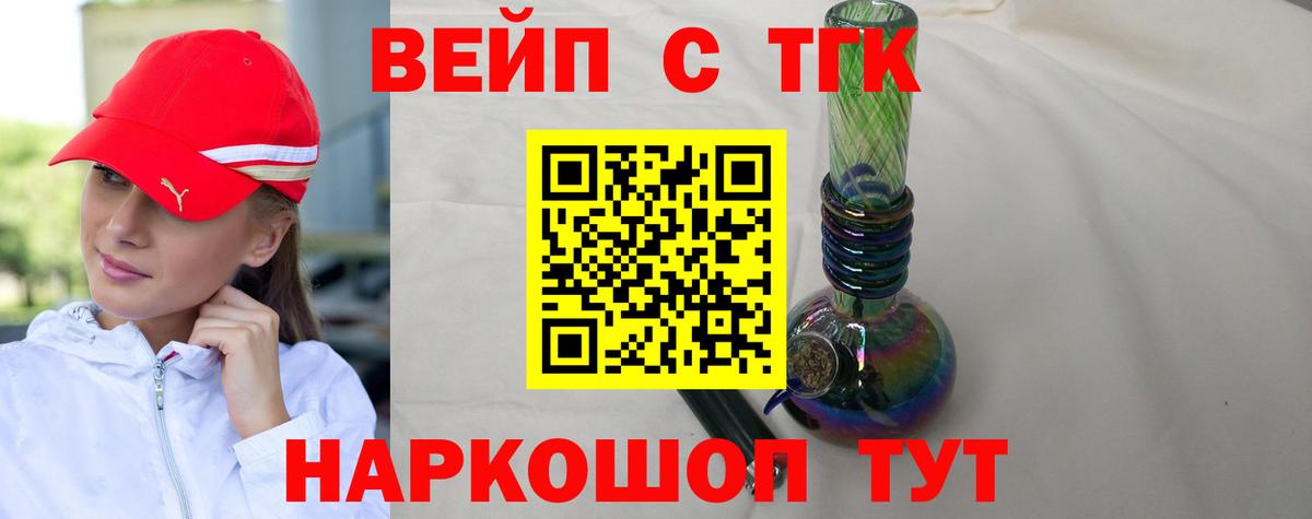 ТГК THC oil Кстово
